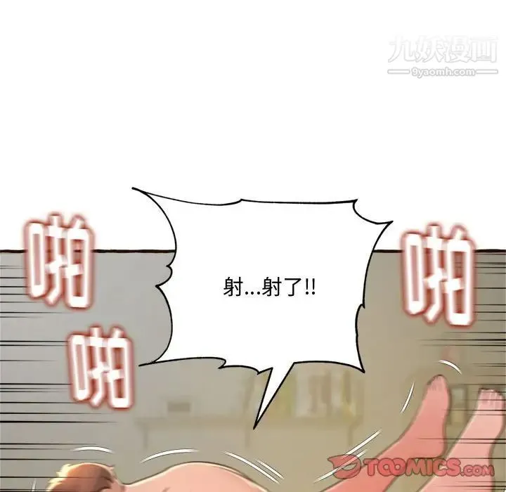 得不到的你 第17话 第159页