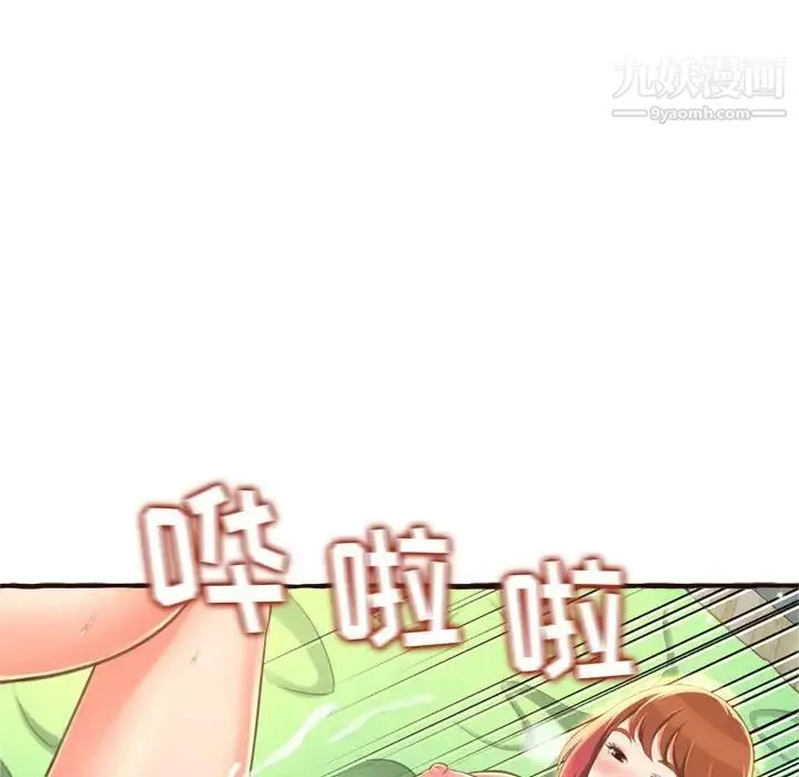 得不到的你 第17话 第161页