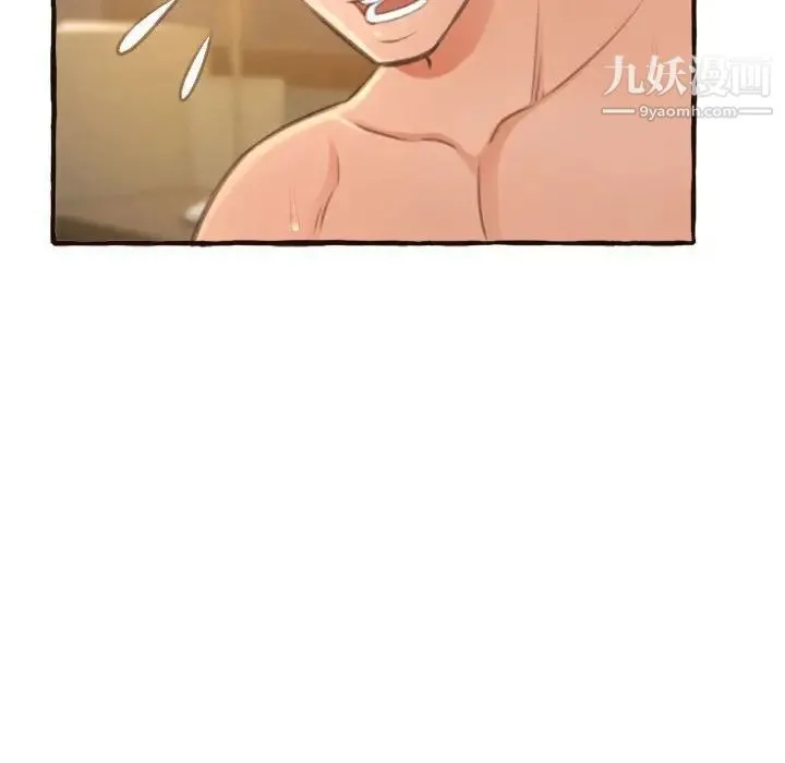 得不到的你 第17话 第150页