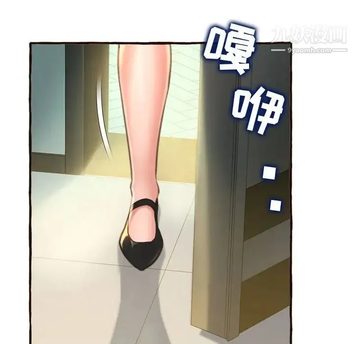 得不到的你 第17话 第101页