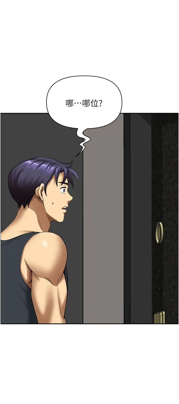 地方人妻们 第15话-初见惊天巨鵰 第31页