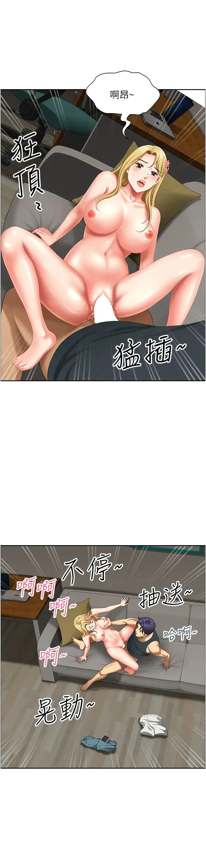 地方人妻们 第18话-这里…太让我满意瞭! 第46页