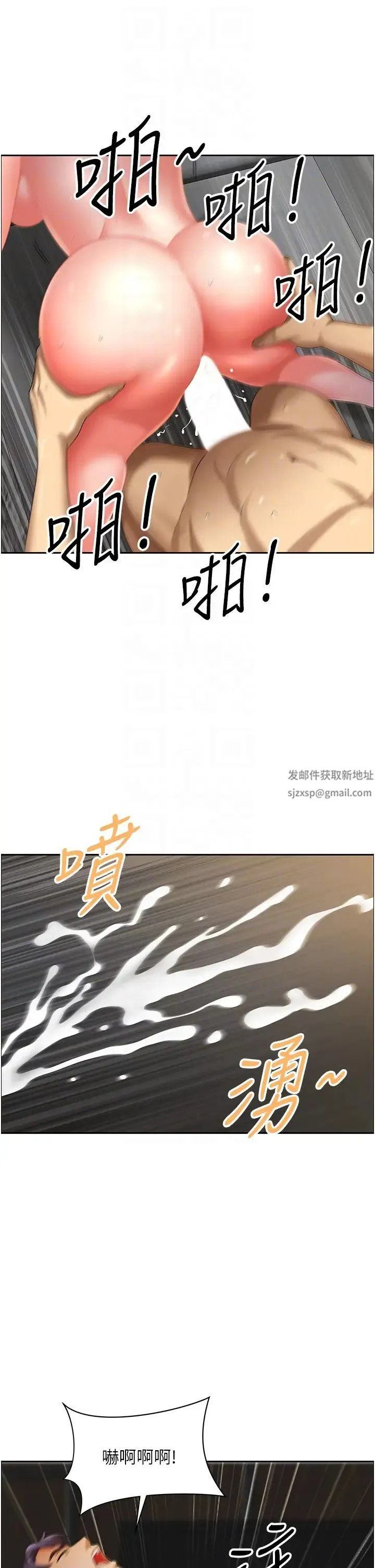 地方人妻们 第34話-我們不要一錯再錯瞭 第14页