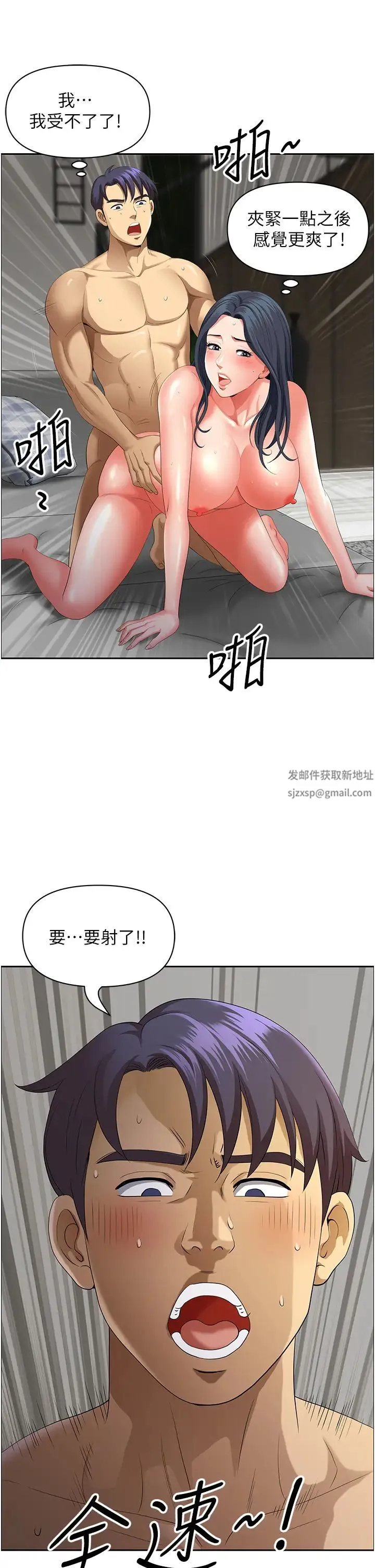 地方人妻们 第34話-我們不要一錯再錯瞭 第12页