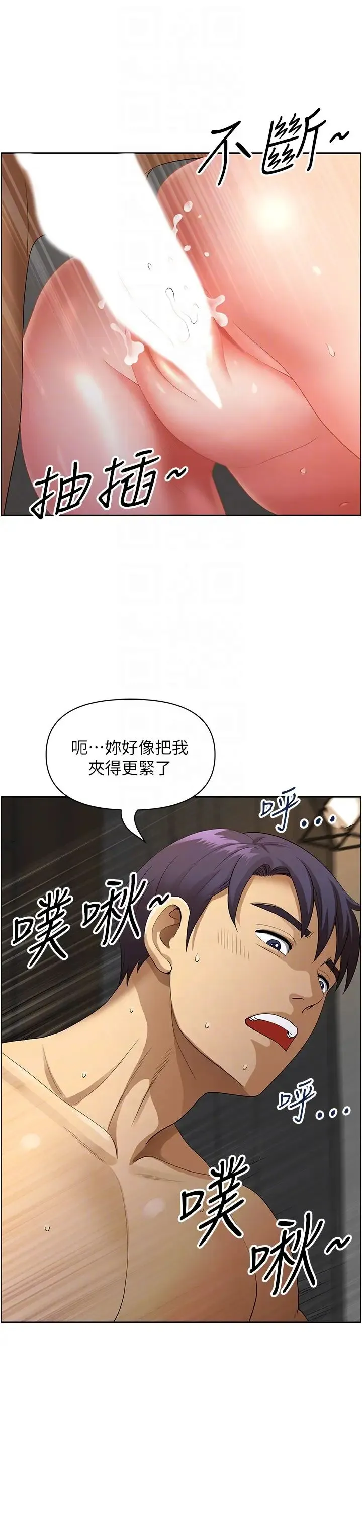 地方人妻们 第34話-我們不要一錯再錯瞭 第6页