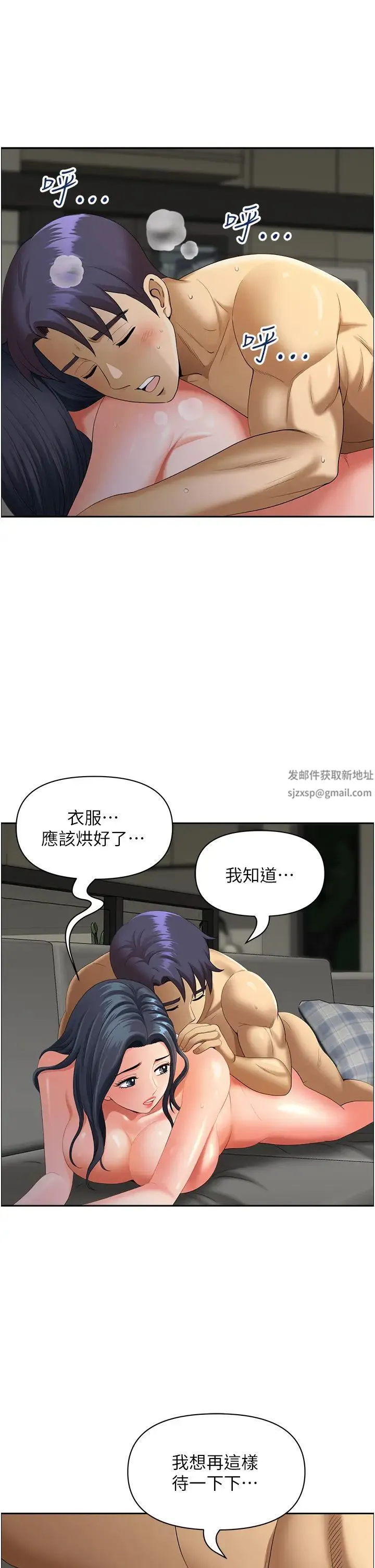 地方人妻们 第34話-我們不要一錯再錯瞭 第20页