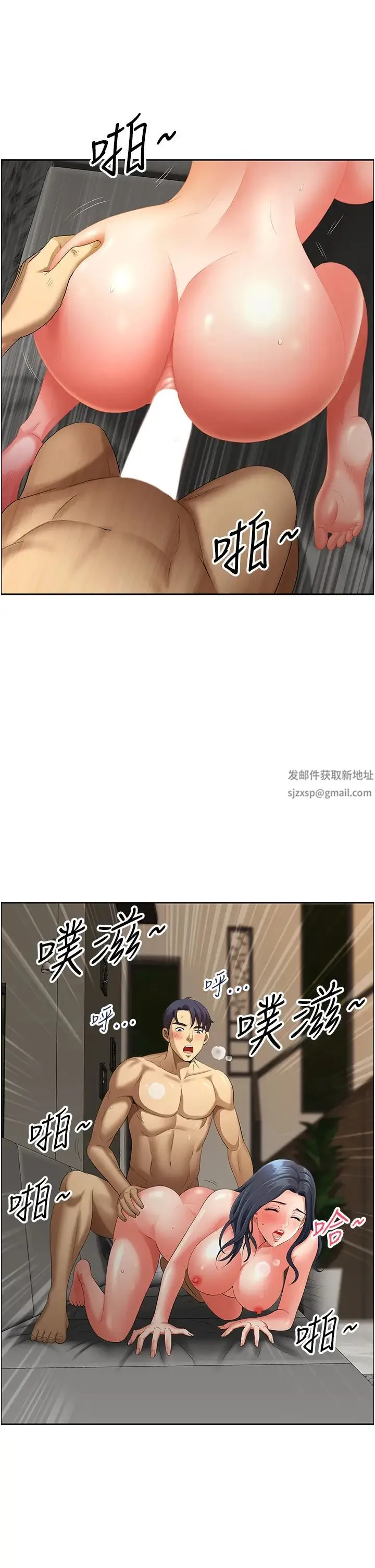 地方人妻们 第34話-我們不要一錯再錯瞭 第4页