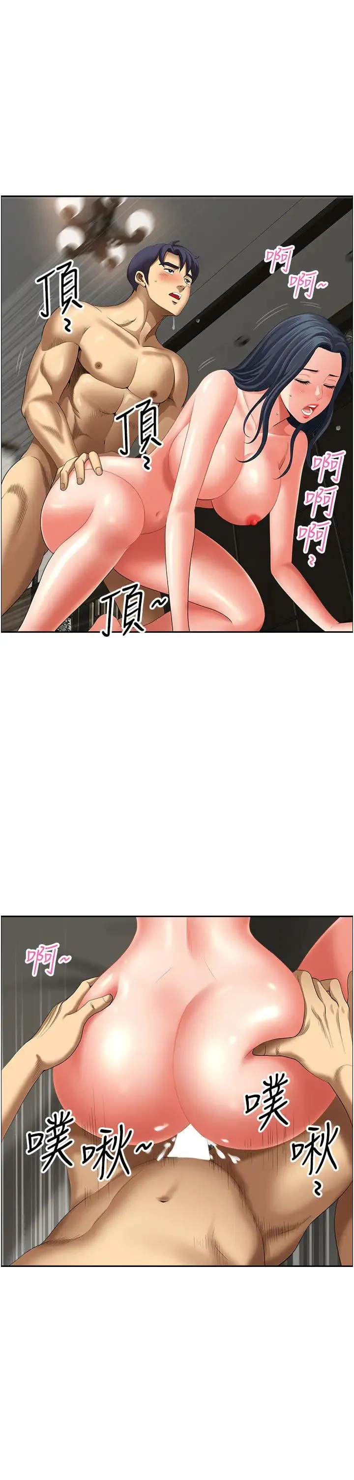 地方人妻们 第34話-我們不要一錯再錯瞭 第1页