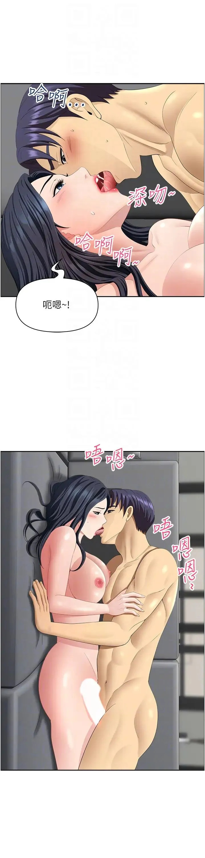 地方人妻们 第34話-我們不要一錯再錯瞭 第32页