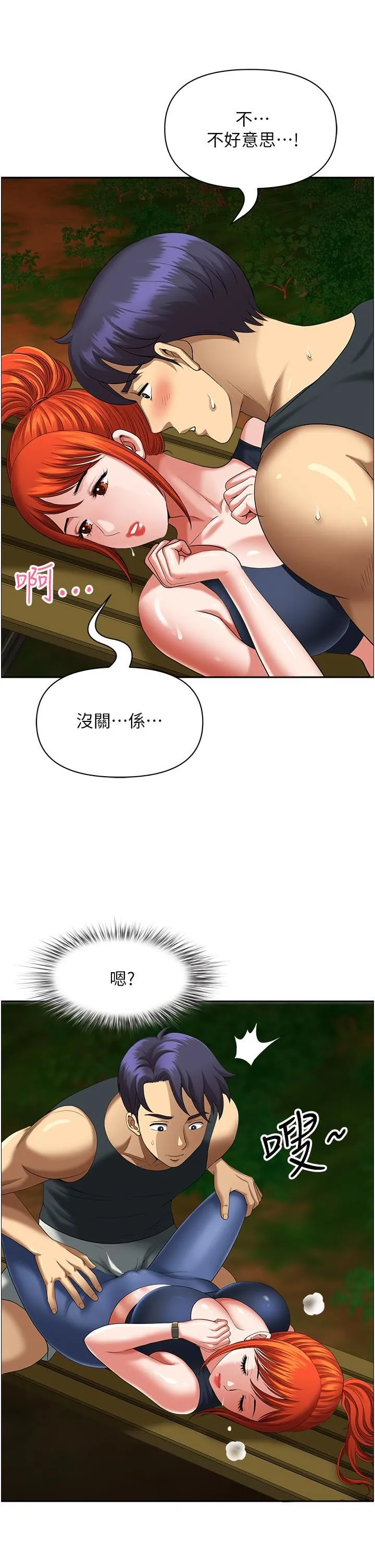地方人妻们 第4话-在树林里大啖海鲜 第19页
