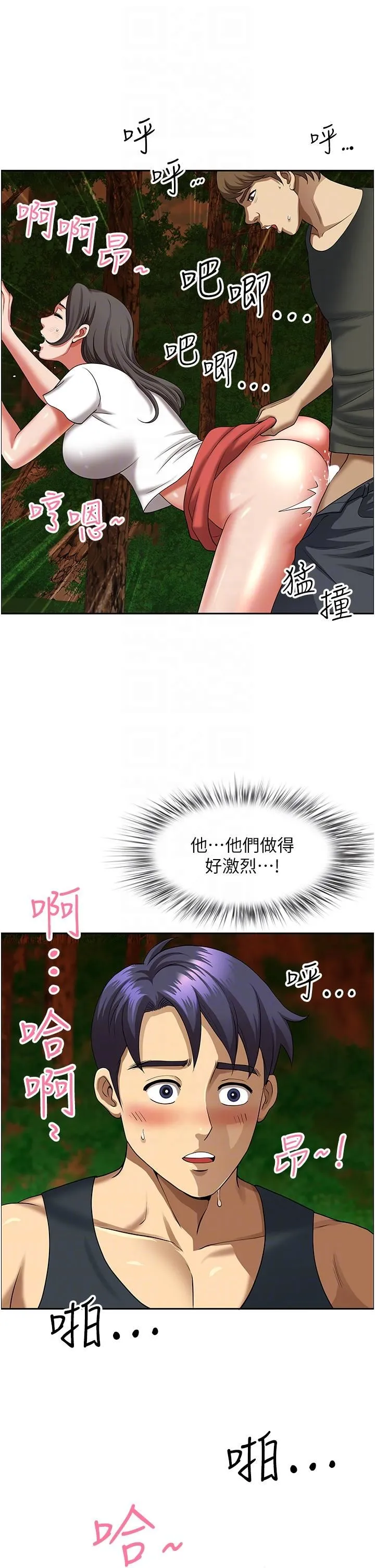 地方人妻们 第4话-在树林里大啖海鲜 第6页