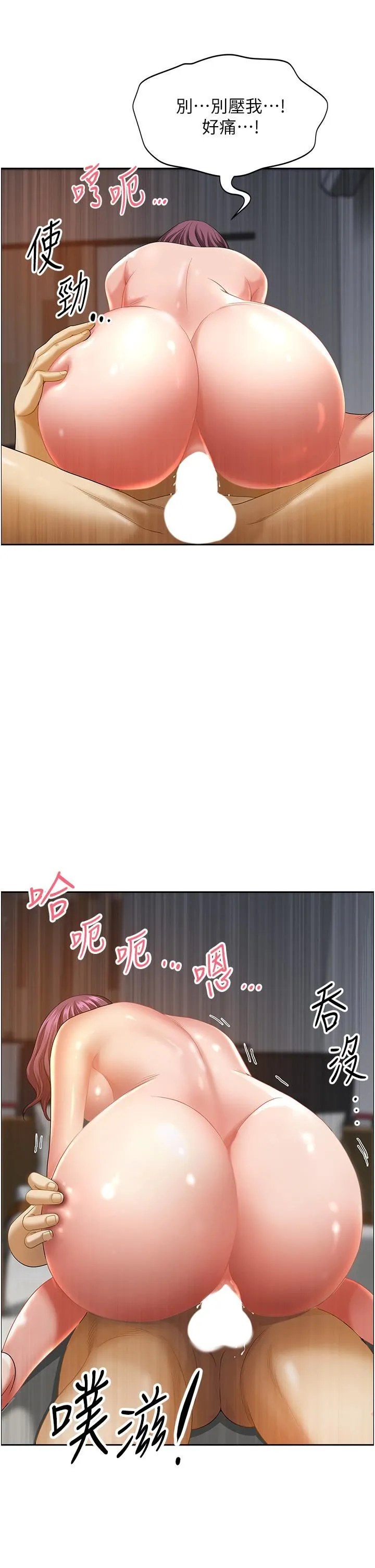 地方人妻们 第1话-小鲜肉邻居新来乍到 第32页