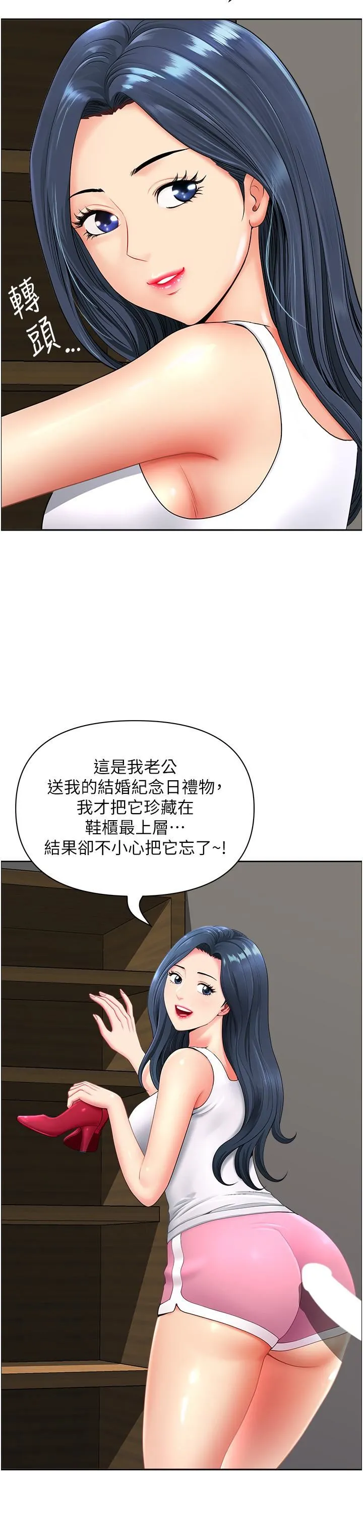 地方人妻们 第1话-小鲜肉邻居新来乍到 第50页