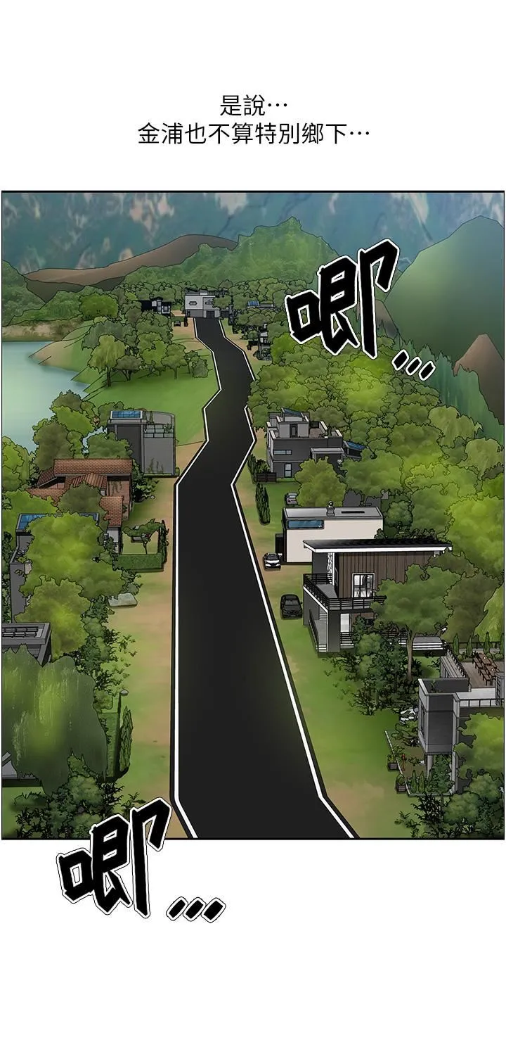 地方人妻们 第1话-小鲜肉邻居新来乍到 第4页