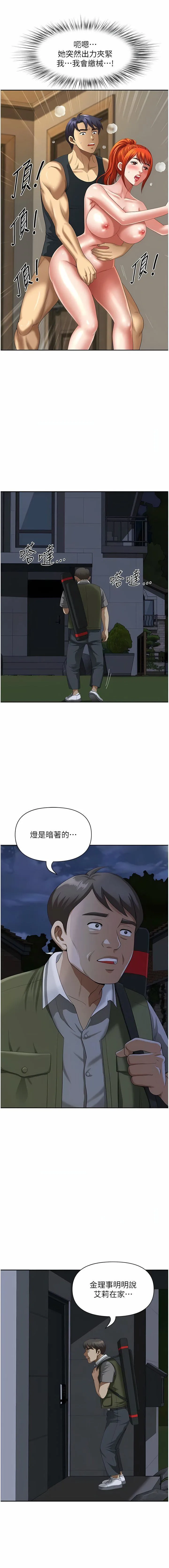 地方人妻们 第9话-摀着嘴巴被偷干 第3页