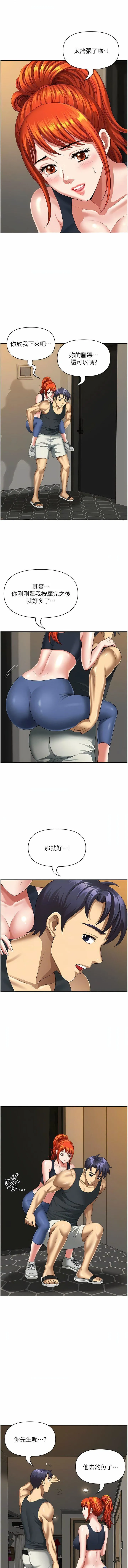 地方人妻们 第7话-一进门就和小鲜肉激战 第7页