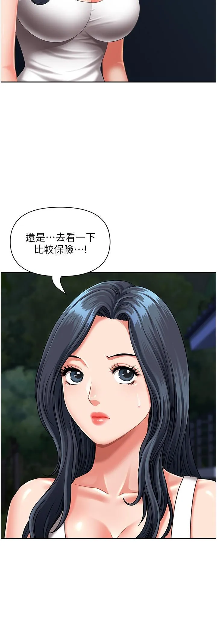 地方人妻们 第12话-快被干到下不瞭床 第35页
