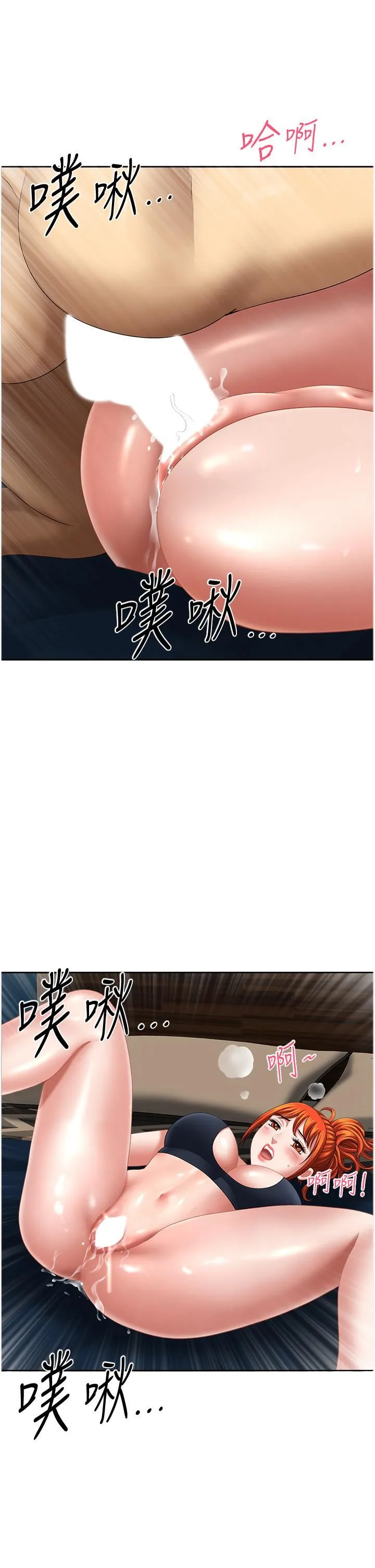 地方人妻们 第12话-快被干到下不瞭床 第4页