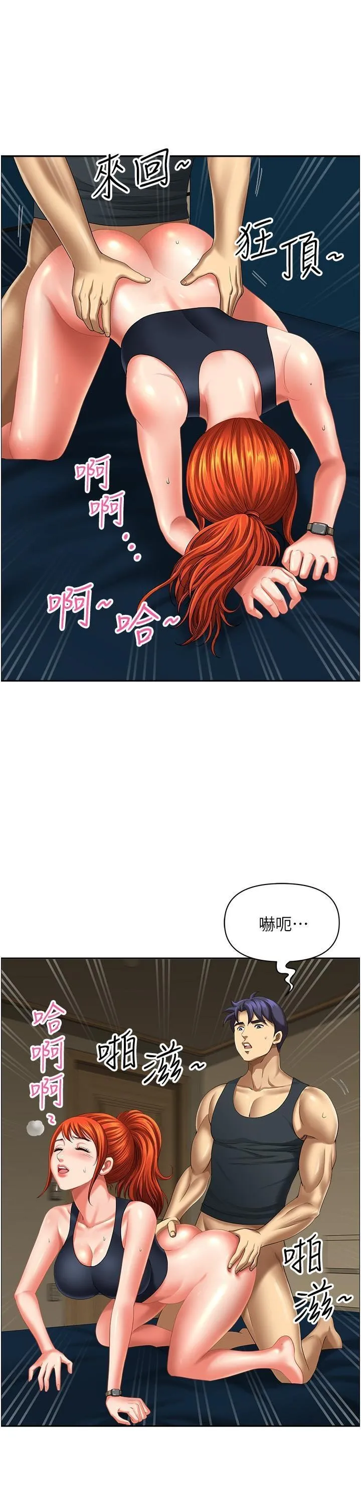 地方人妻们 第13话-你们在里面做什么? 第16页