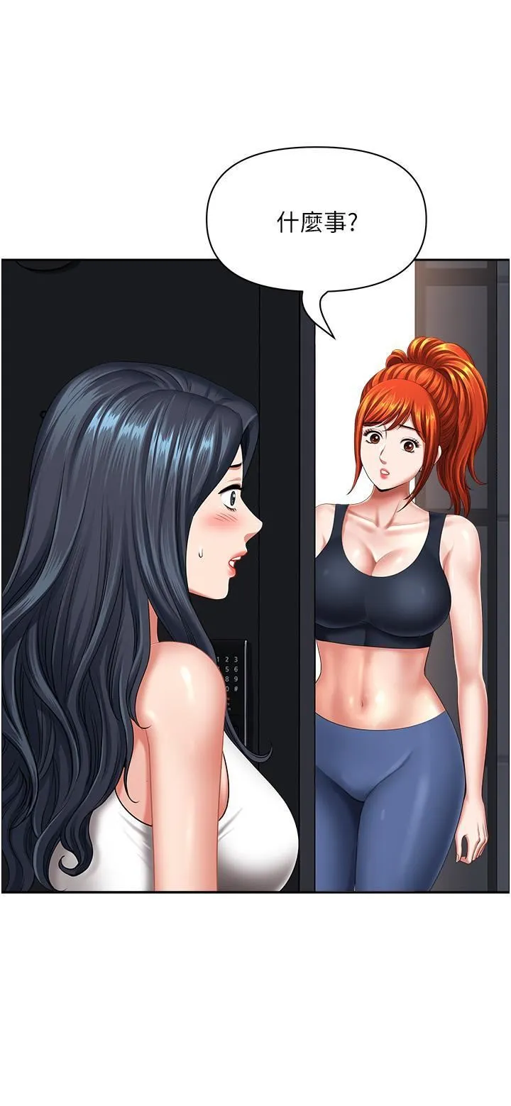 地方人妻们 第13话-你们在里面做什么? 第27页