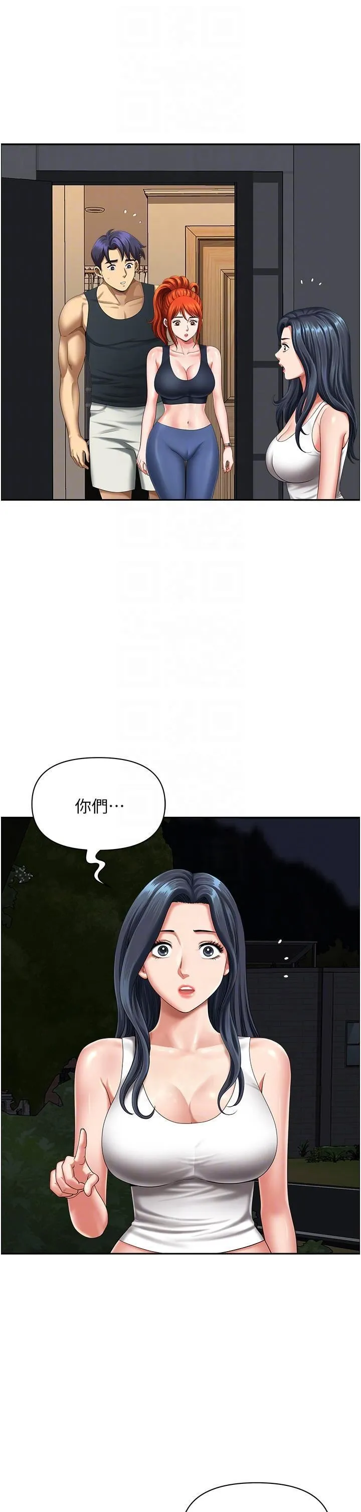 地方人妻们 第13话-你们在里面做什么? 第28页