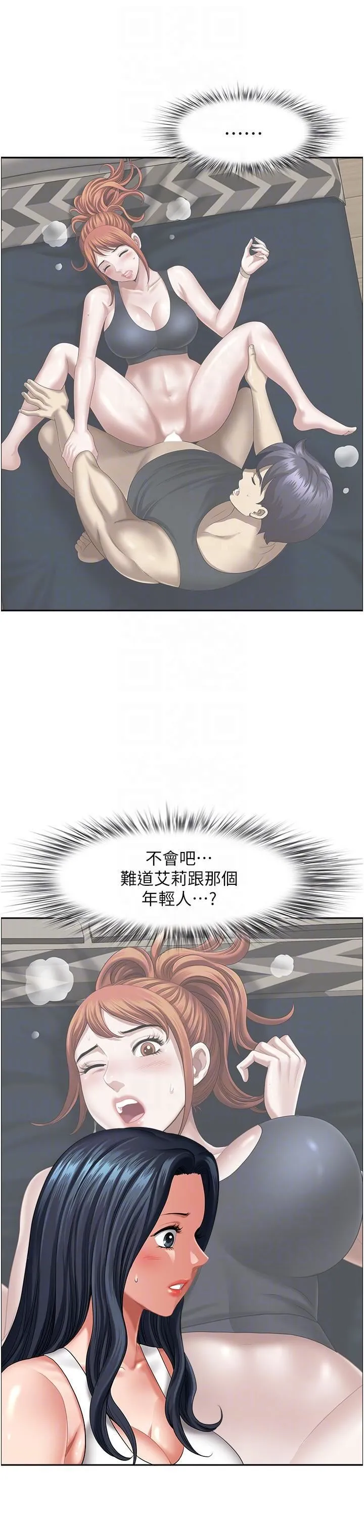 地方人妻们 第13话-你们在里面做什么? 第6页