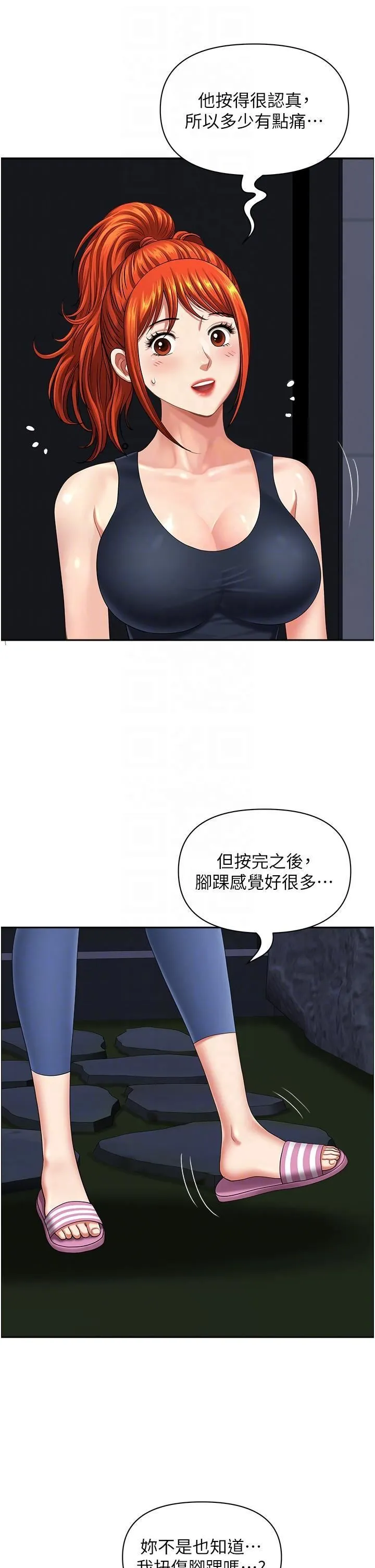 地方人妻们 第13话-你们在里面做什么? 第34页