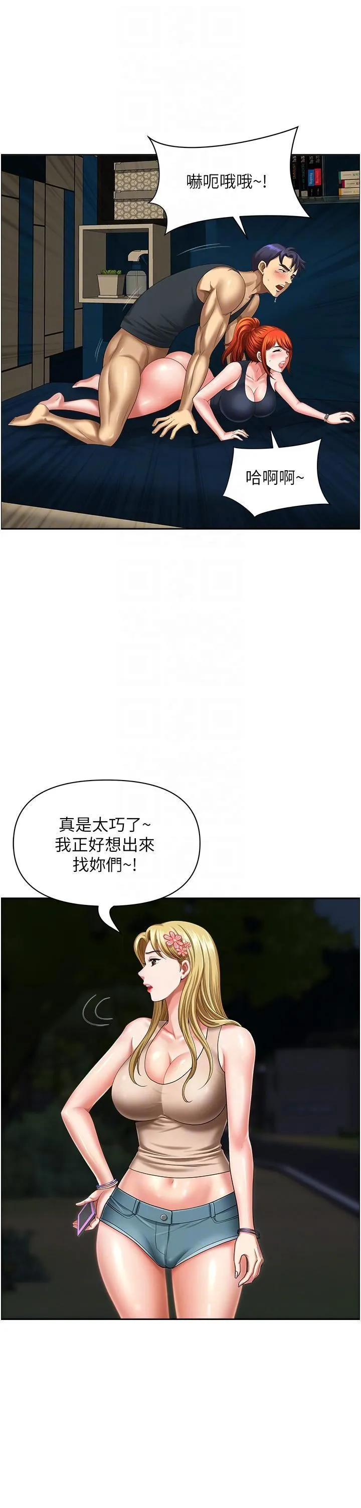 地方人妻们 第13话-你们在里面做什么? 第22页
