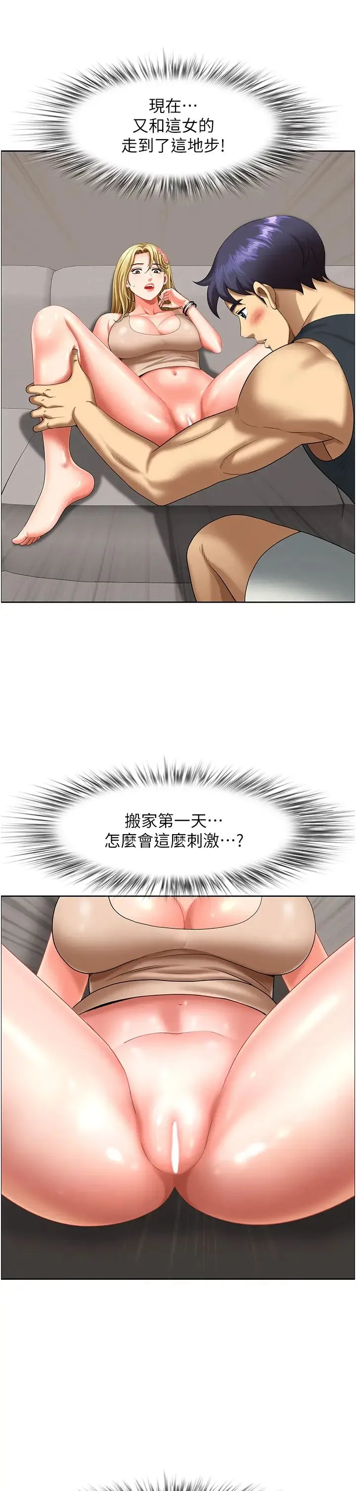 地方人妻们 第16话-有几根毛都要看清楚! 第12页
