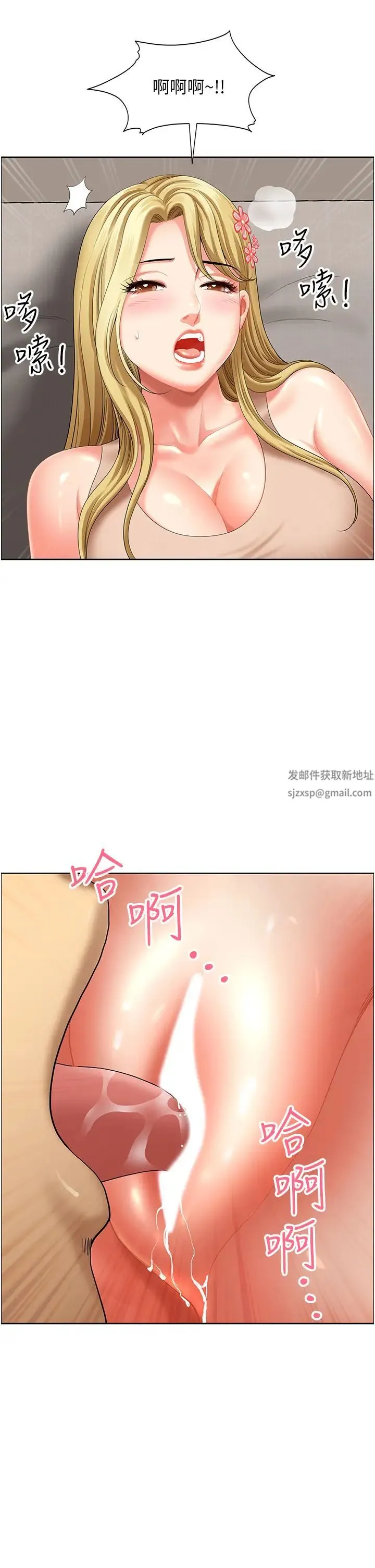 地方人妻们 第16话-有几根毛都要看清楚! 第38页