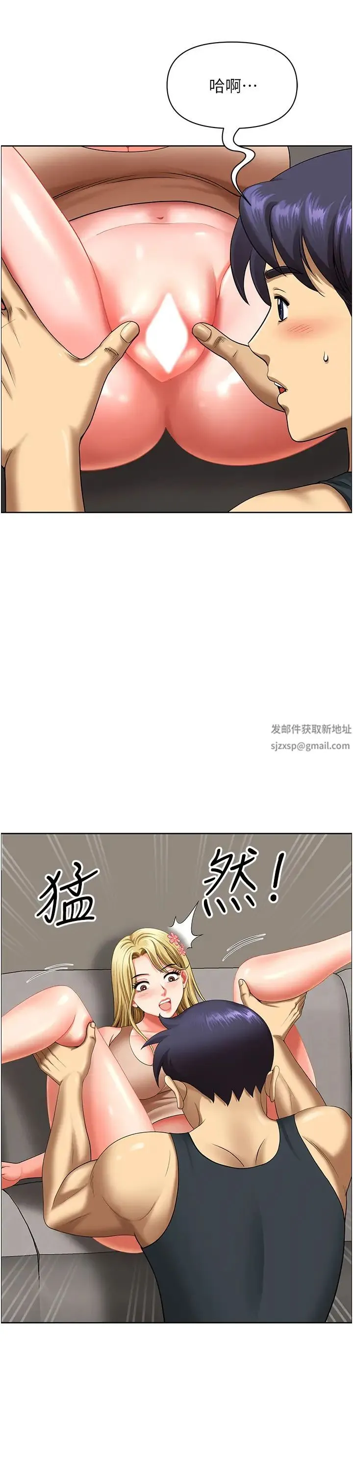 地方人妻们 第16话-有几根毛都要看清楚! 第20页