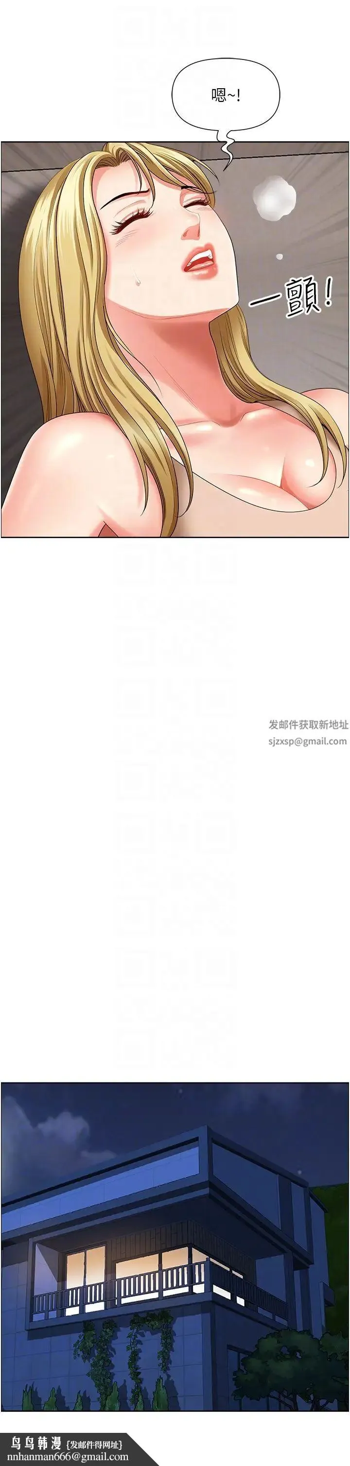 地方人妻们 第16话-有几根毛都要看清楚! 第26页
