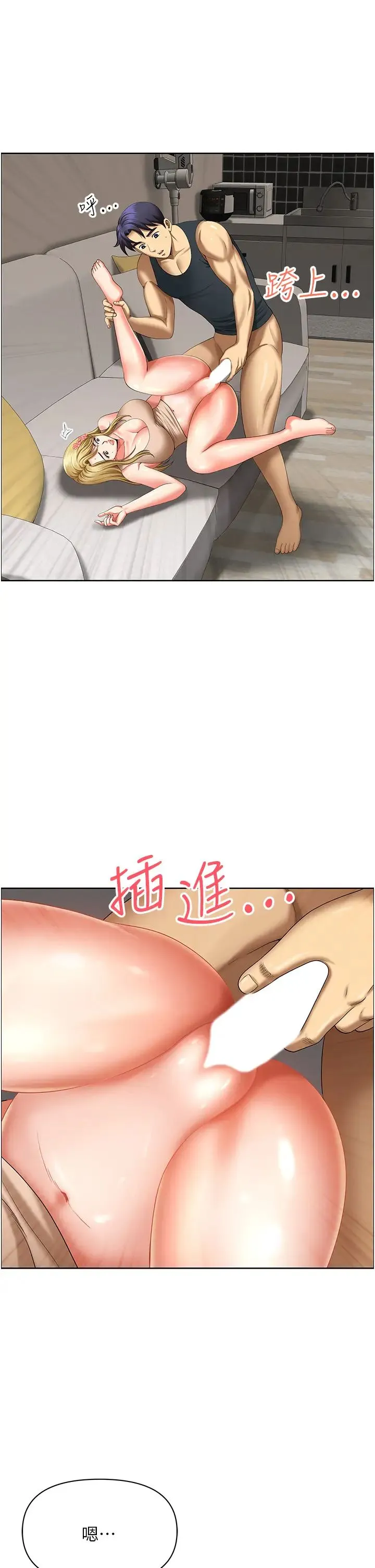 地方人妻们 第16话-有几根毛都要看清楚! 第46页