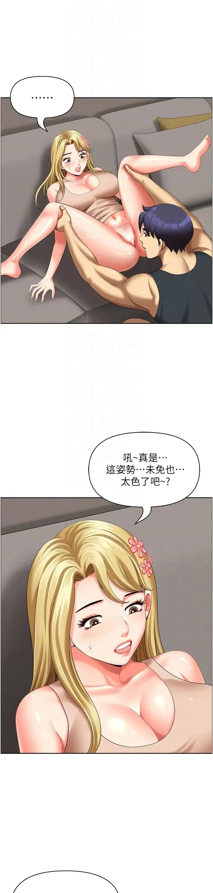 地方人妻们 第16话-有几根毛都要看清楚! 第22页