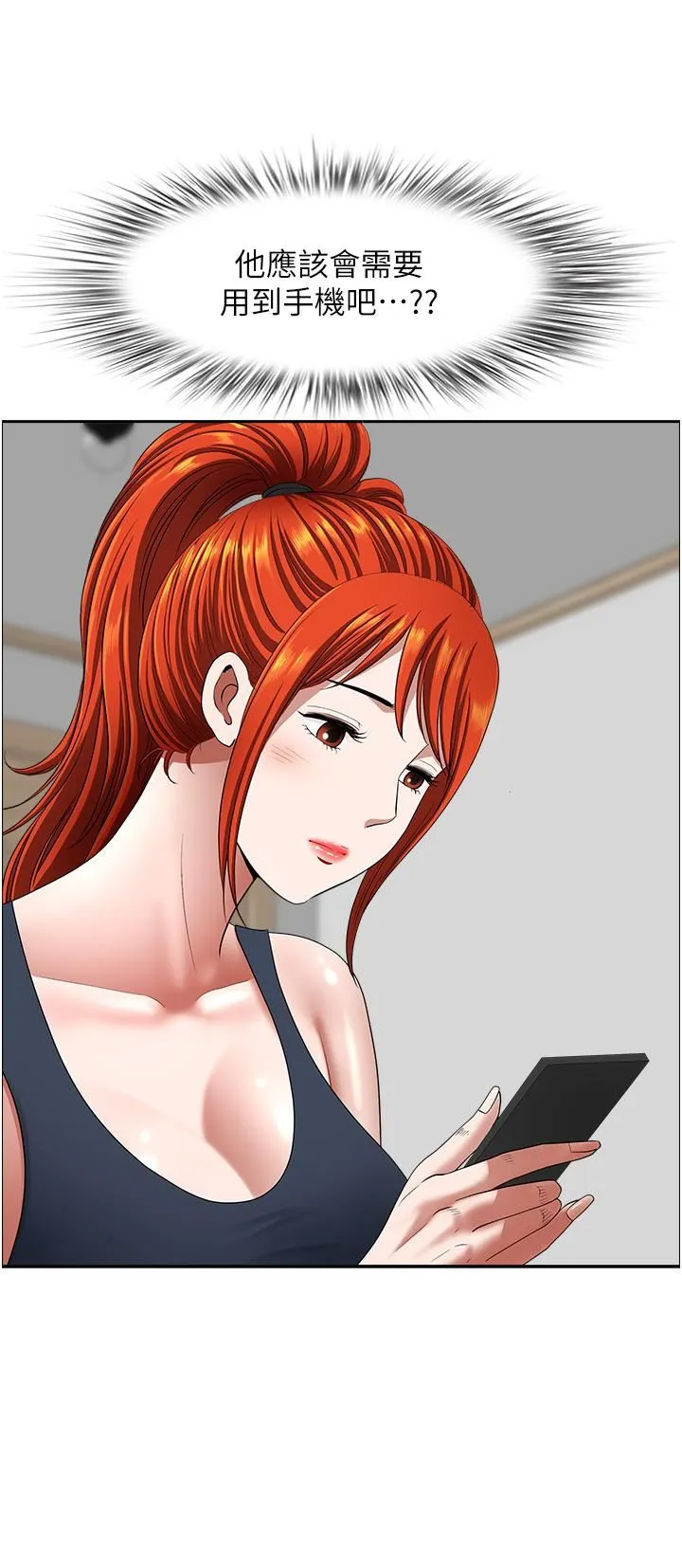 地方人妻们 第14话-一天干两个洞，赚烂瞭! 第29页