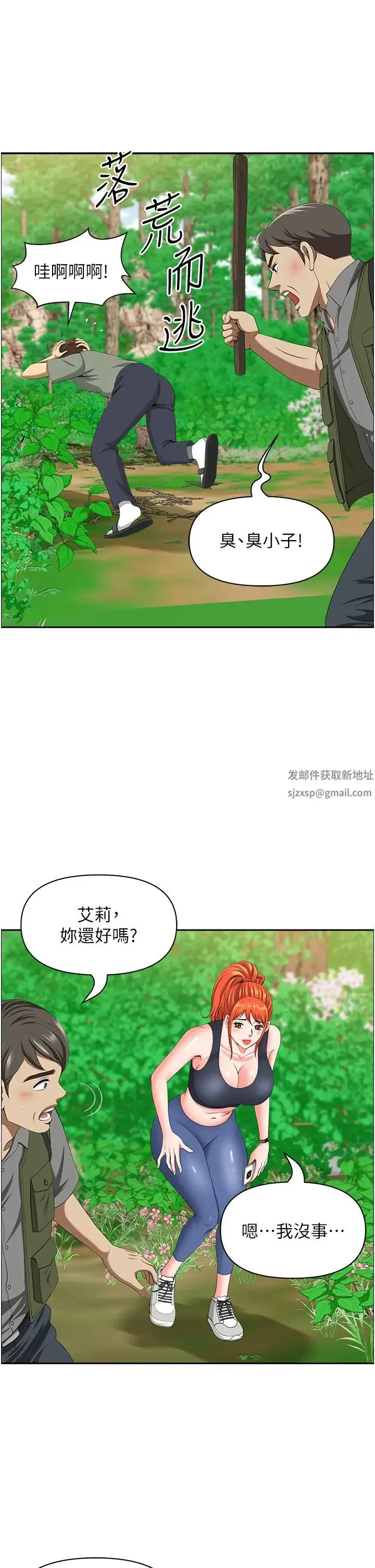 地方人妻们 第40話最終話-與阿姨們的淫亂縱慾生活 第4页