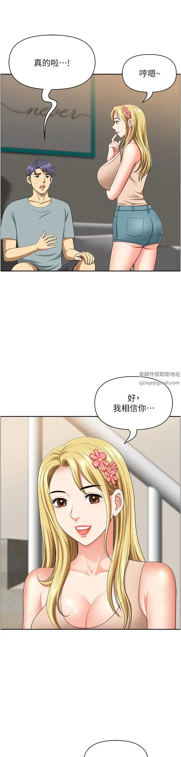 地方人妻们 第40話最終話-與阿姨們的淫亂縱慾生活 第8页