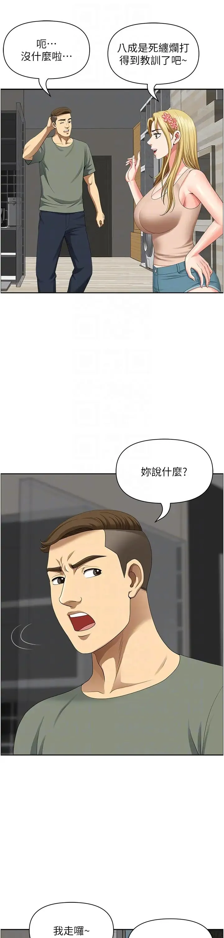 地方人妻们 第40話最終話-與阿姨們的淫亂縱慾生活 第14页