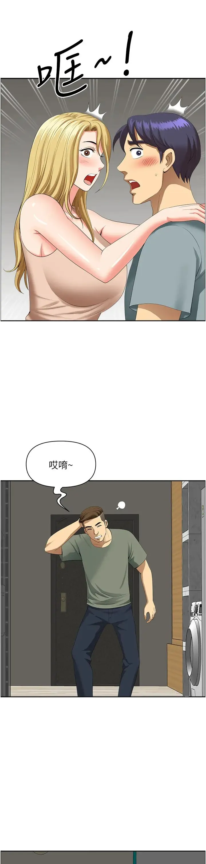 地方人妻们 第40話最終話-與阿姨們的淫亂縱慾生活 第12页