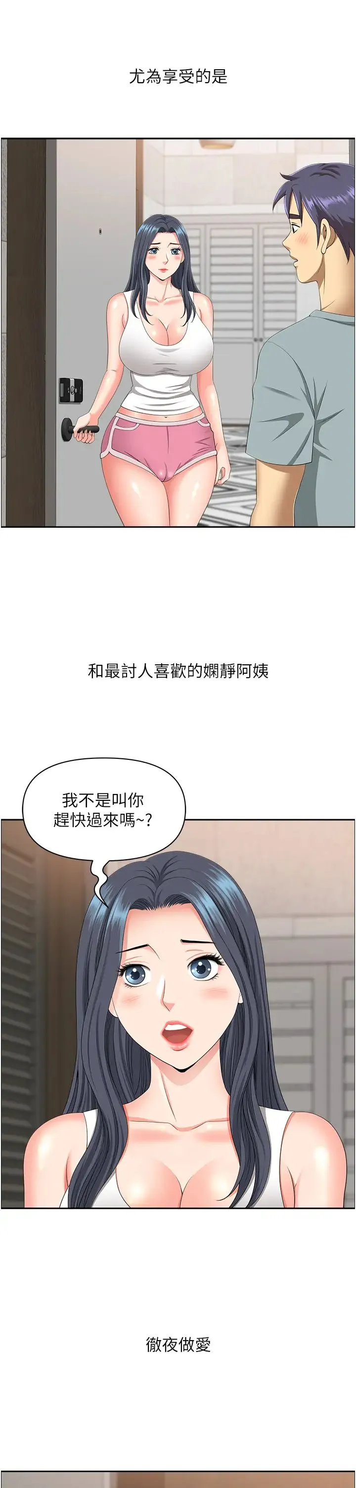 地方人妻们 第40話最終話-與阿姨們的淫亂縱慾生活 第46页
