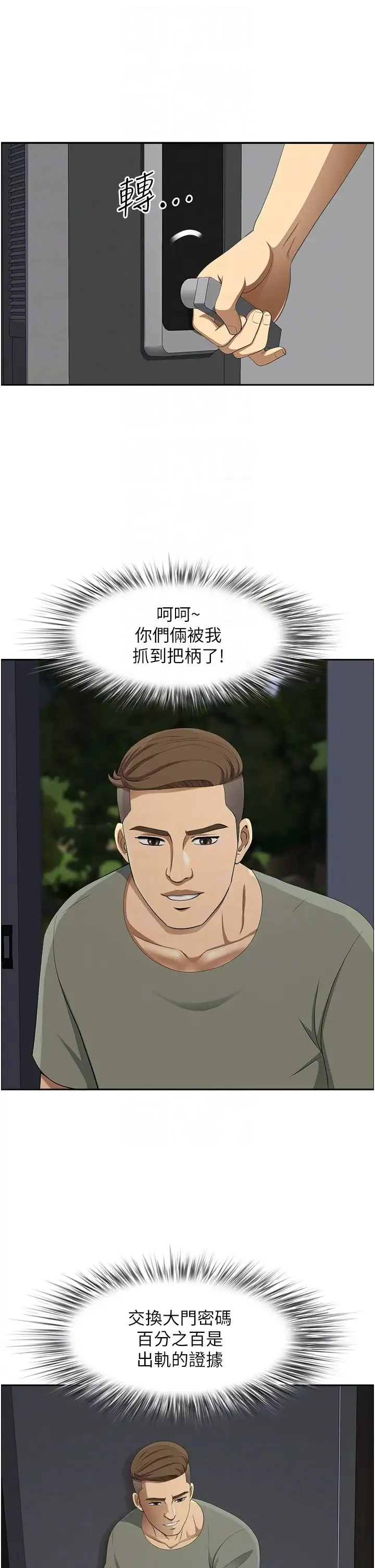 地方人妻们 第40話最終話-與阿姨們的淫亂縱慾生活 第32页