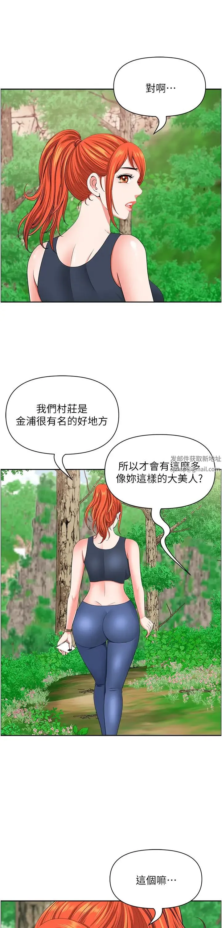 地方人妻们 第39話-誰…誰來救救我!! 第16页