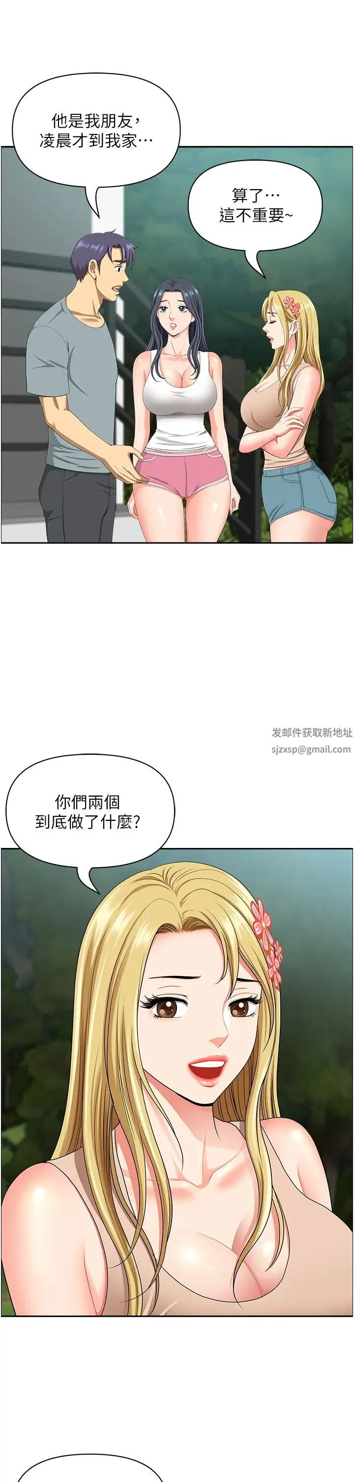 地方人妻们 第39話-誰…誰來救救我!! 第8页