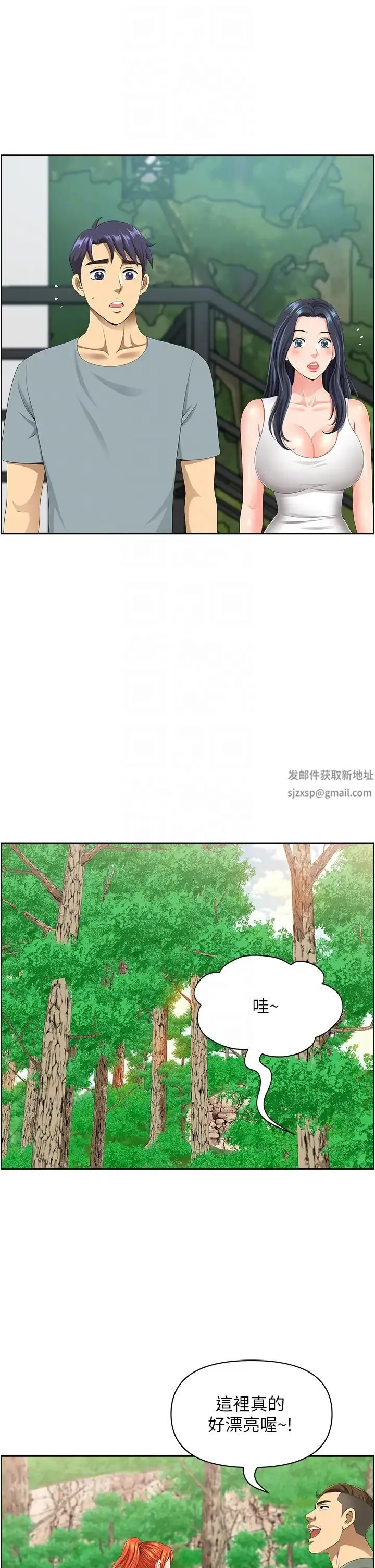 地方人妻们 第39話-誰…誰來救救我!! 第14页
