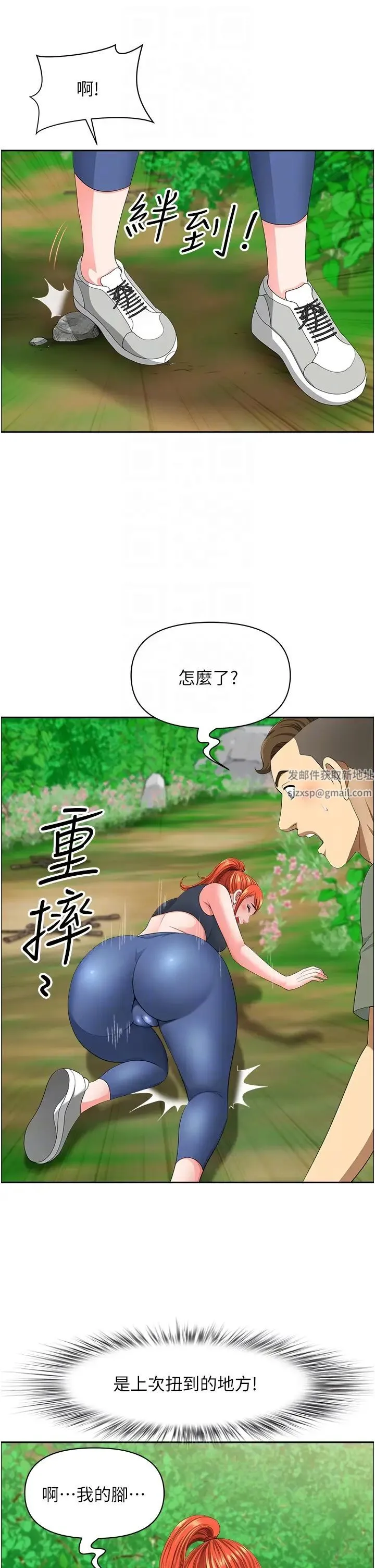 地方人妻们 第39話-誰…誰來救救我!! 第18页