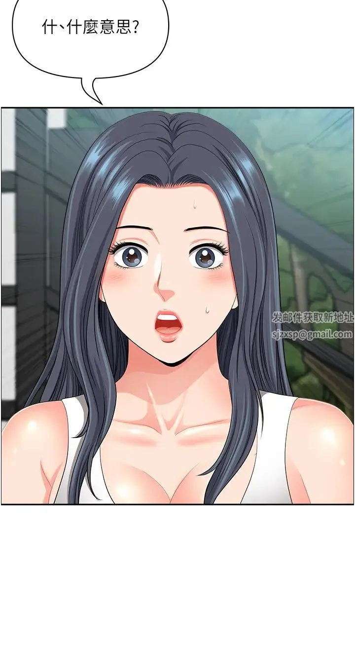 地方人妻们 第39話-誰…誰來救救我!! 第9页