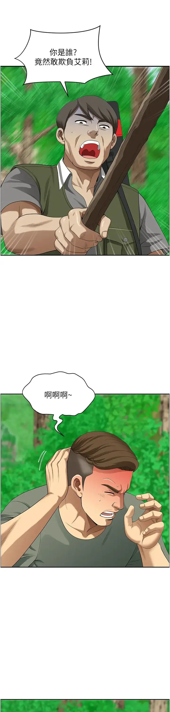 地方人妻们 第39話-誰…誰來救救我!! 第46页
