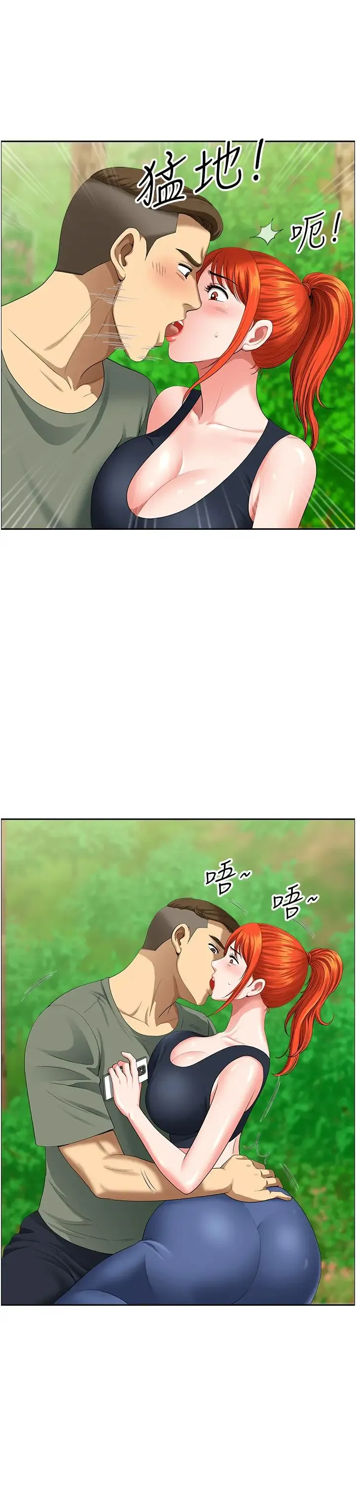 地方人妻们 第39話-誰…誰來救救我!! 第40页