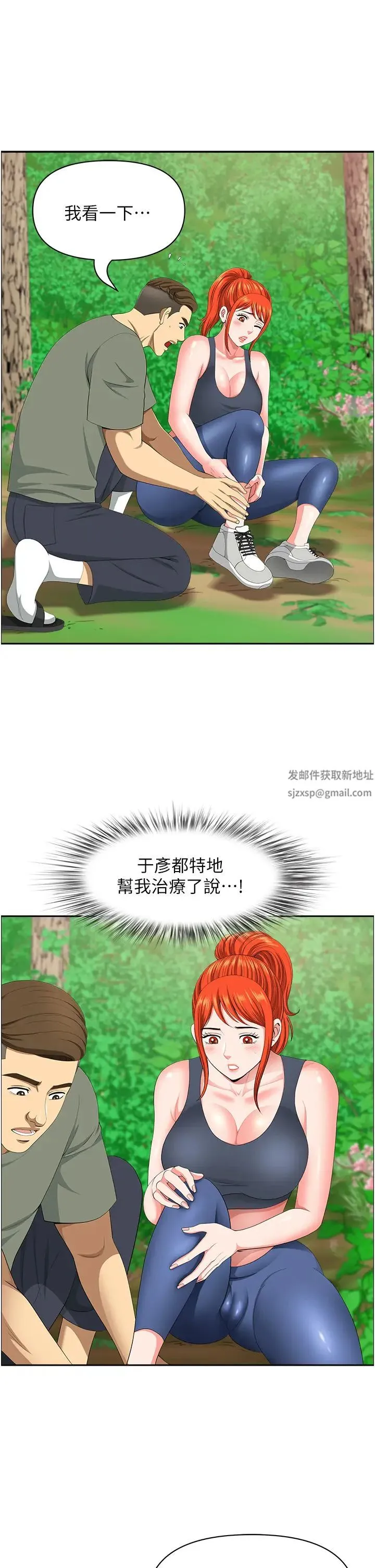 地方人妻们 第39話-誰…誰來救救我!! 第20页