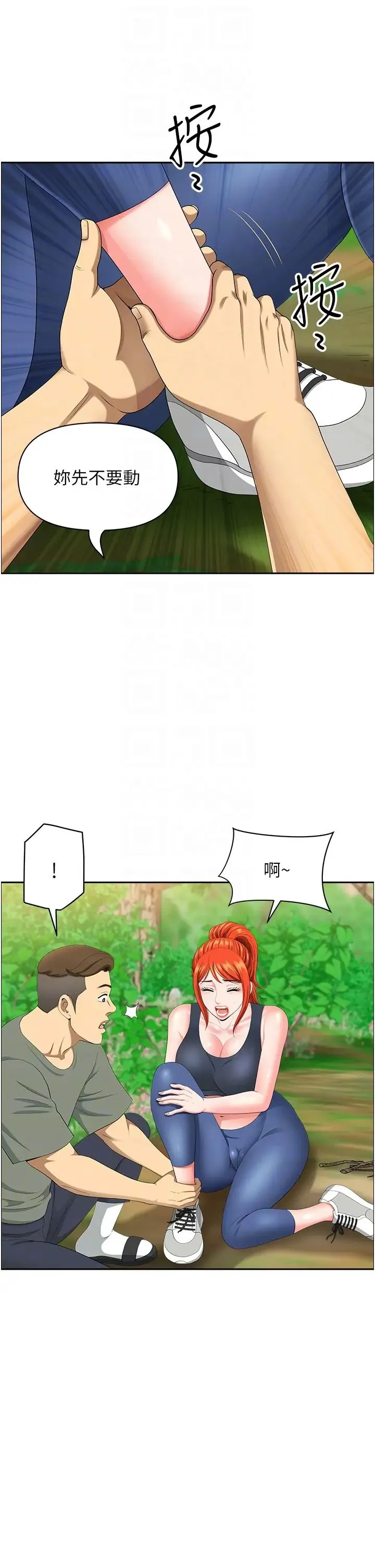 地方人妻们 第39話-誰…誰來救救我!! 第22页